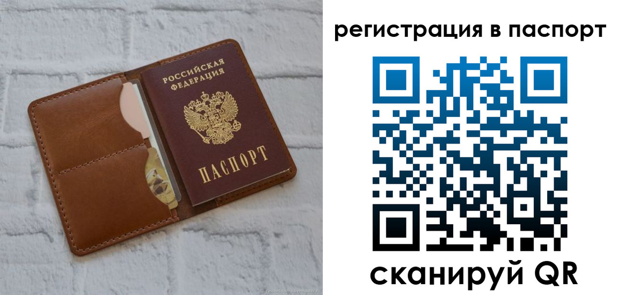 временная регистрация в Курганской области