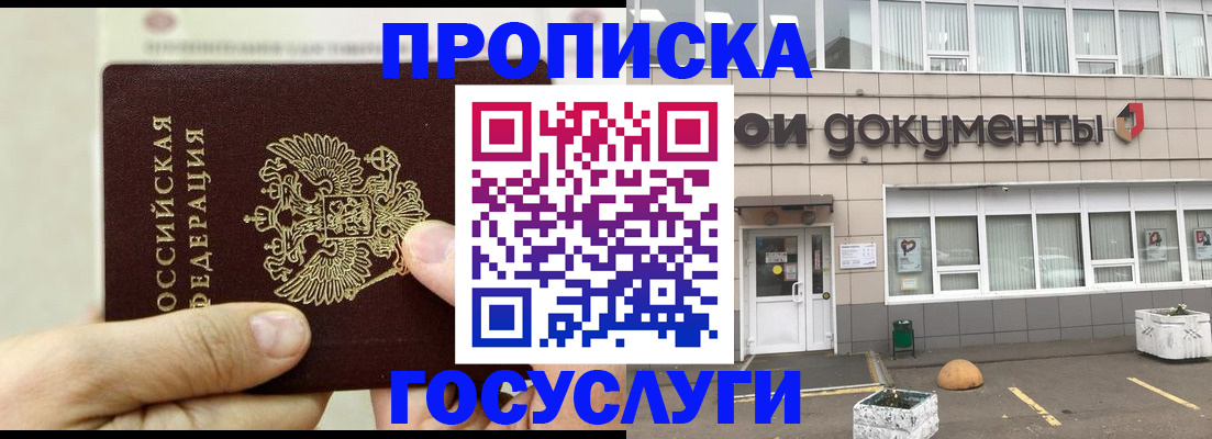 пропишу в квартире в Курганской области